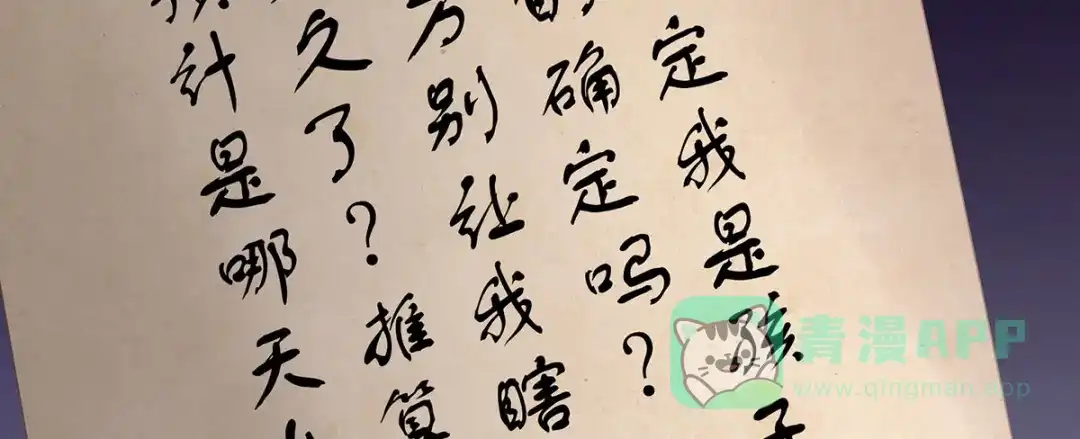 《女帝多蓝颜》第二季90 远方来信 第66页
