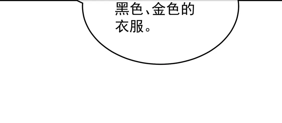 《女帝多蓝颜》第二季90 远方来信 第94页