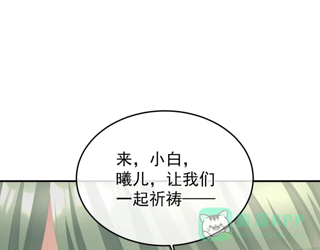 《女帝多蓝颜》第二季90 远方来信 第101页