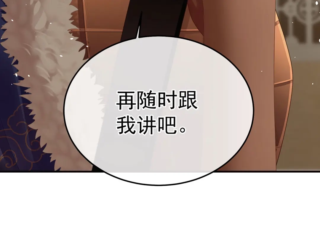 《女帝多蓝颜》第二季90 远方来信 第33页