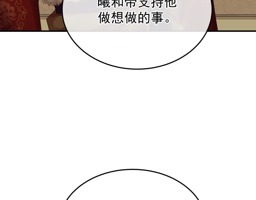 《女帝多蓝颜》第二季90 远方来信 第19页