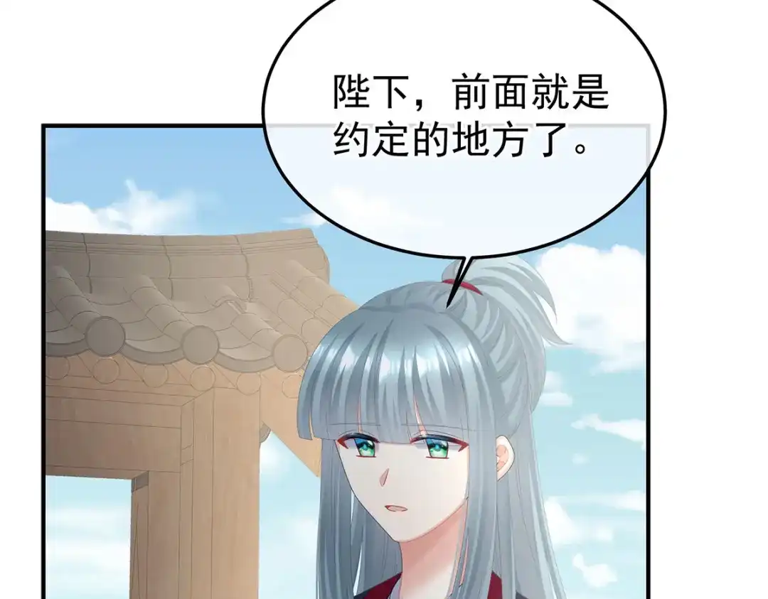 《女帝多蓝颜》第二季91 我已经拥有太多 第115页