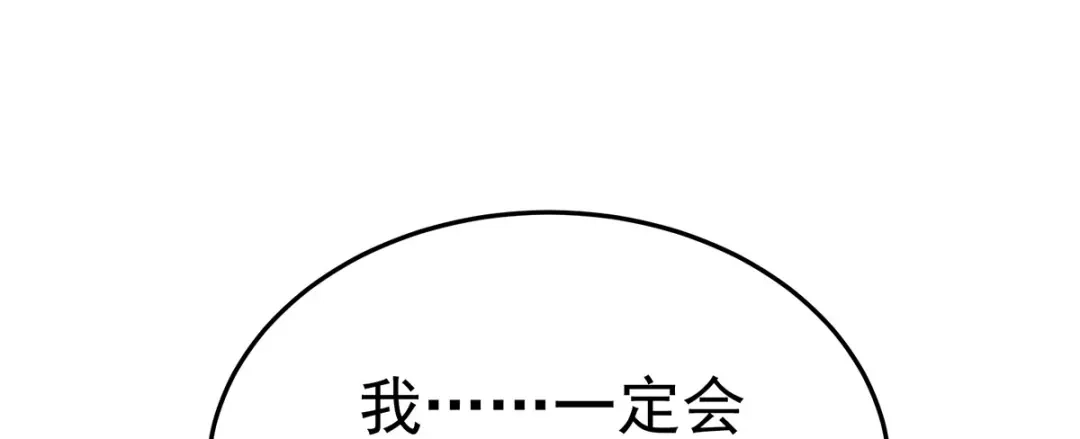 《女帝多蓝颜》第二季91 我已经拥有太多 第70页
