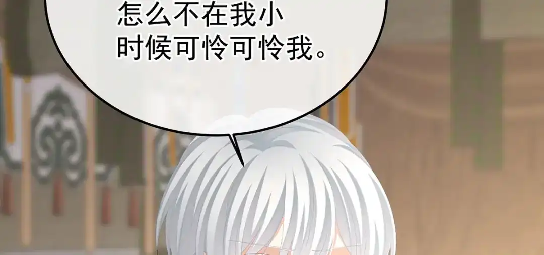 《女帝多蓝颜》第二季91 我已经拥有太多 第20页