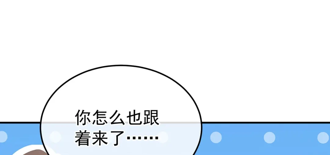 《女帝多蓝颜》第二季91 我已经拥有太多 第108页