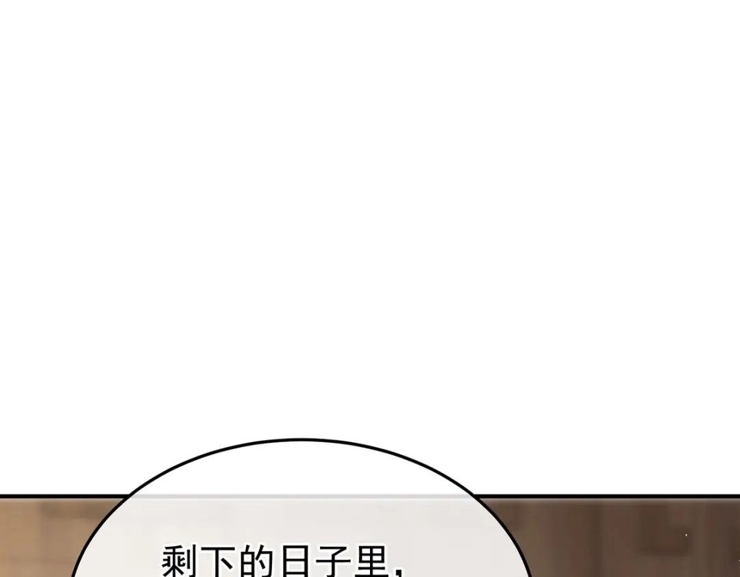 《女帝多蓝颜》第二季91 我已经拥有太多 第55页