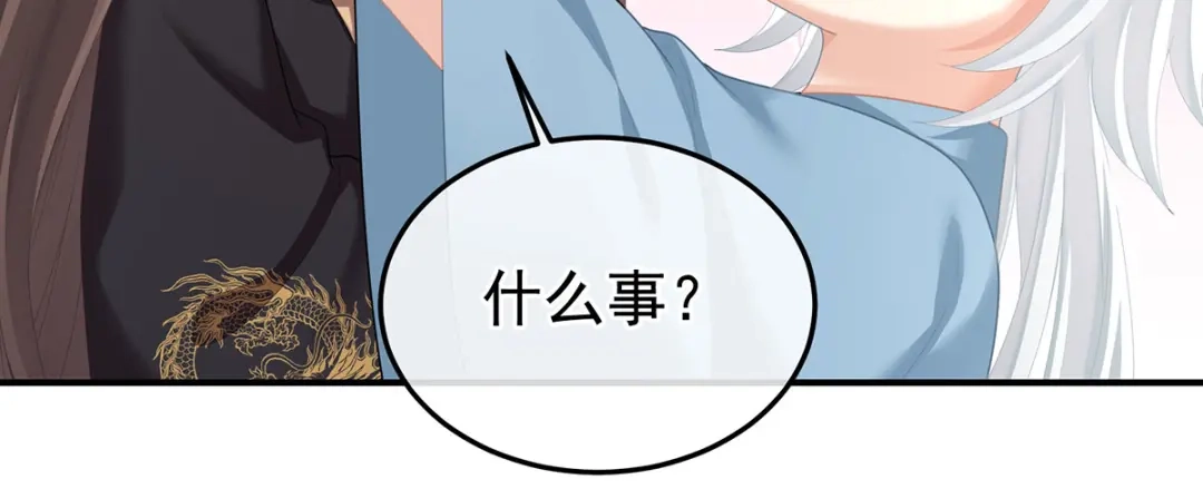 《女帝多蓝颜》第二季91 我已经拥有太多 第54页