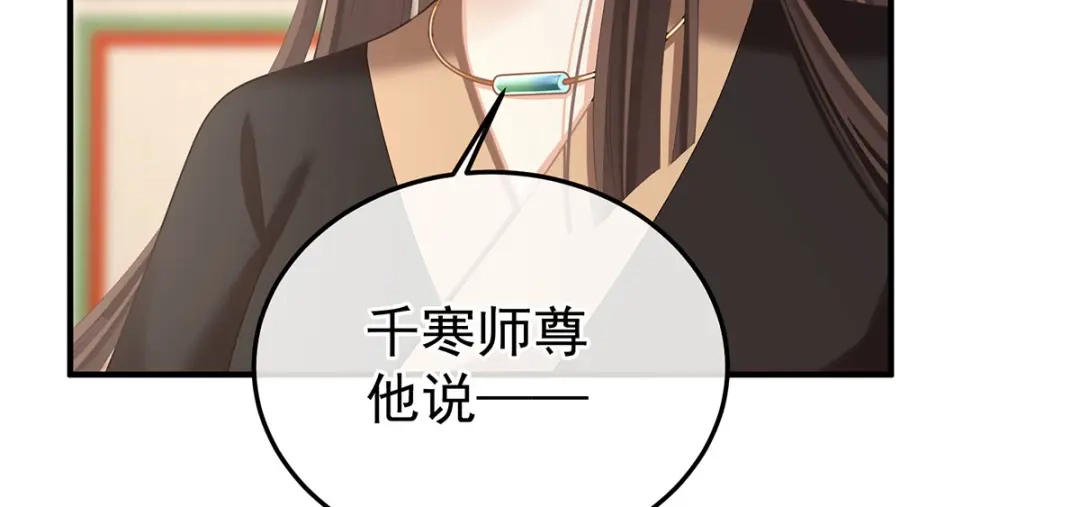 《女帝多蓝颜》第二季91 我已经拥有太多 第12页