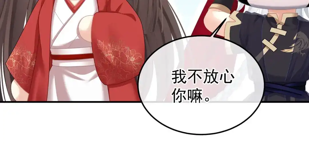 《女帝多蓝颜》第二季91 我已经拥有太多 第110页