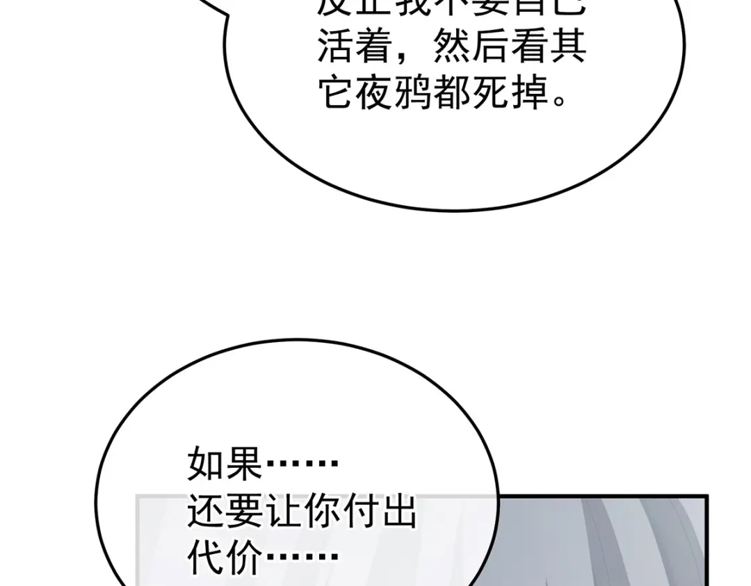 《女帝多蓝颜》第二季91 我已经拥有太多 第23页
