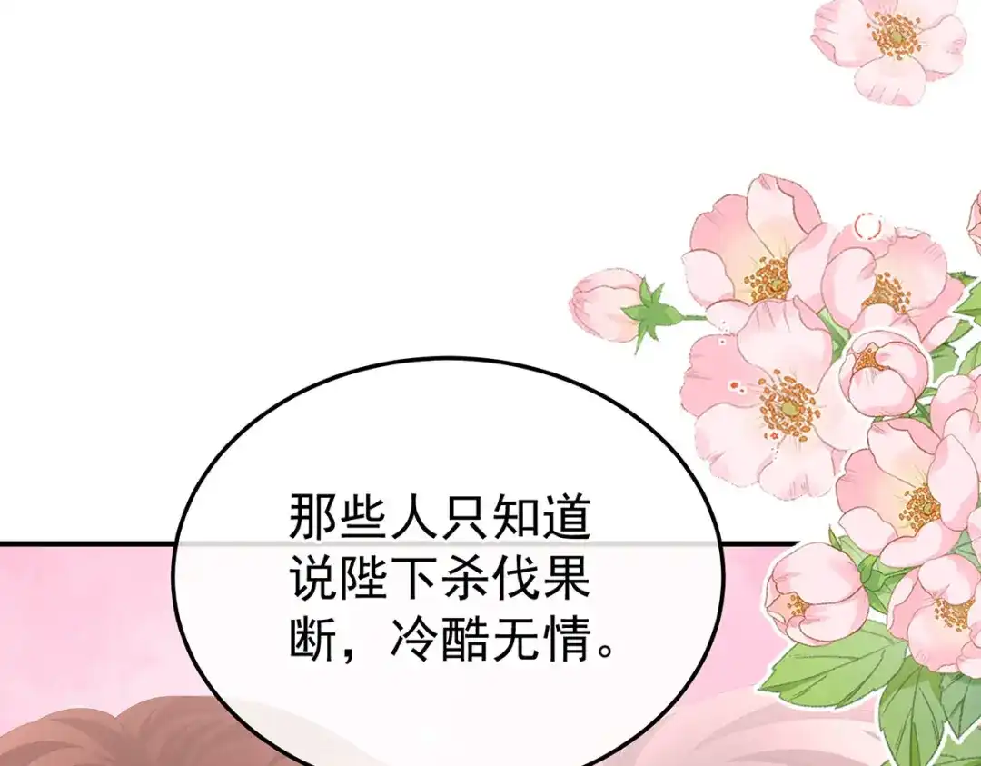 《女帝多蓝颜》第二季91 我已经拥有太多 第33页