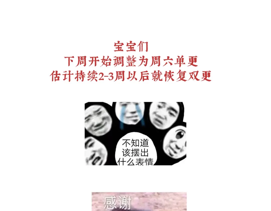 《女帝多蓝颜》第二季91 我已经拥有太多 第125页