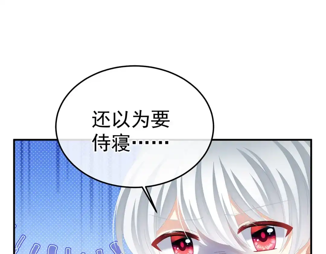 《女帝多蓝颜》第二季91 我已经拥有太多 第5页
