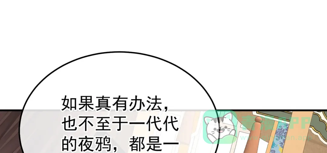 《女帝多蓝颜》第二季91 我已经拥有太多 第16页