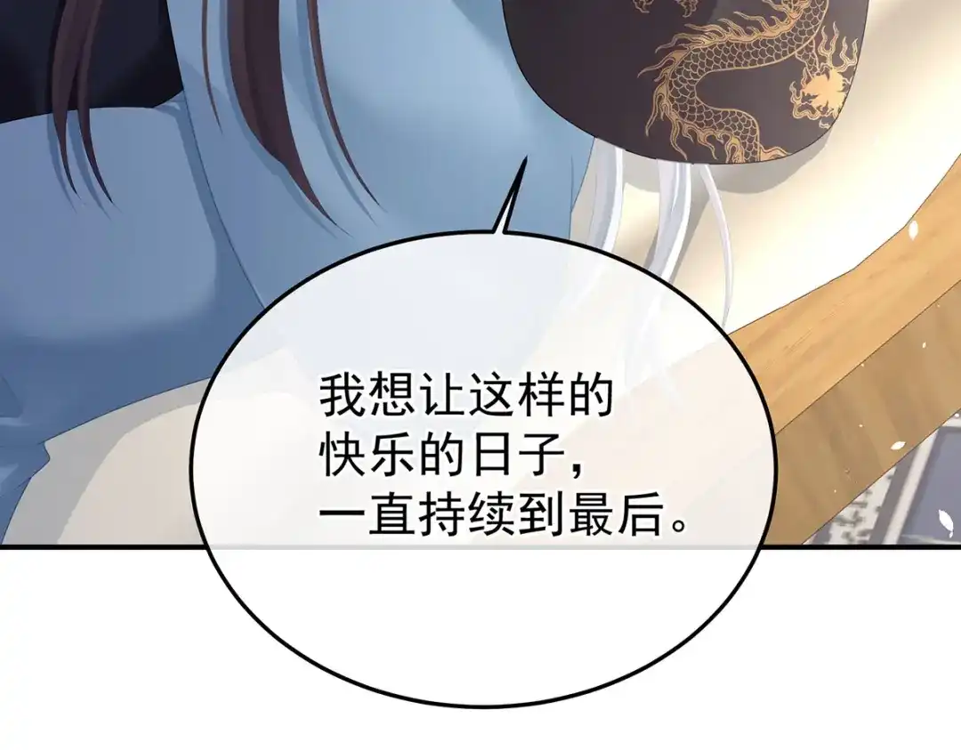 《女帝多蓝颜》第二季91 我已经拥有太多 第65页
