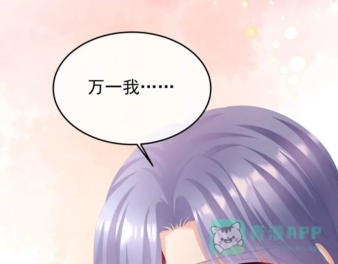 《女帝多蓝颜》第二季91 我已经拥有太多 第91页