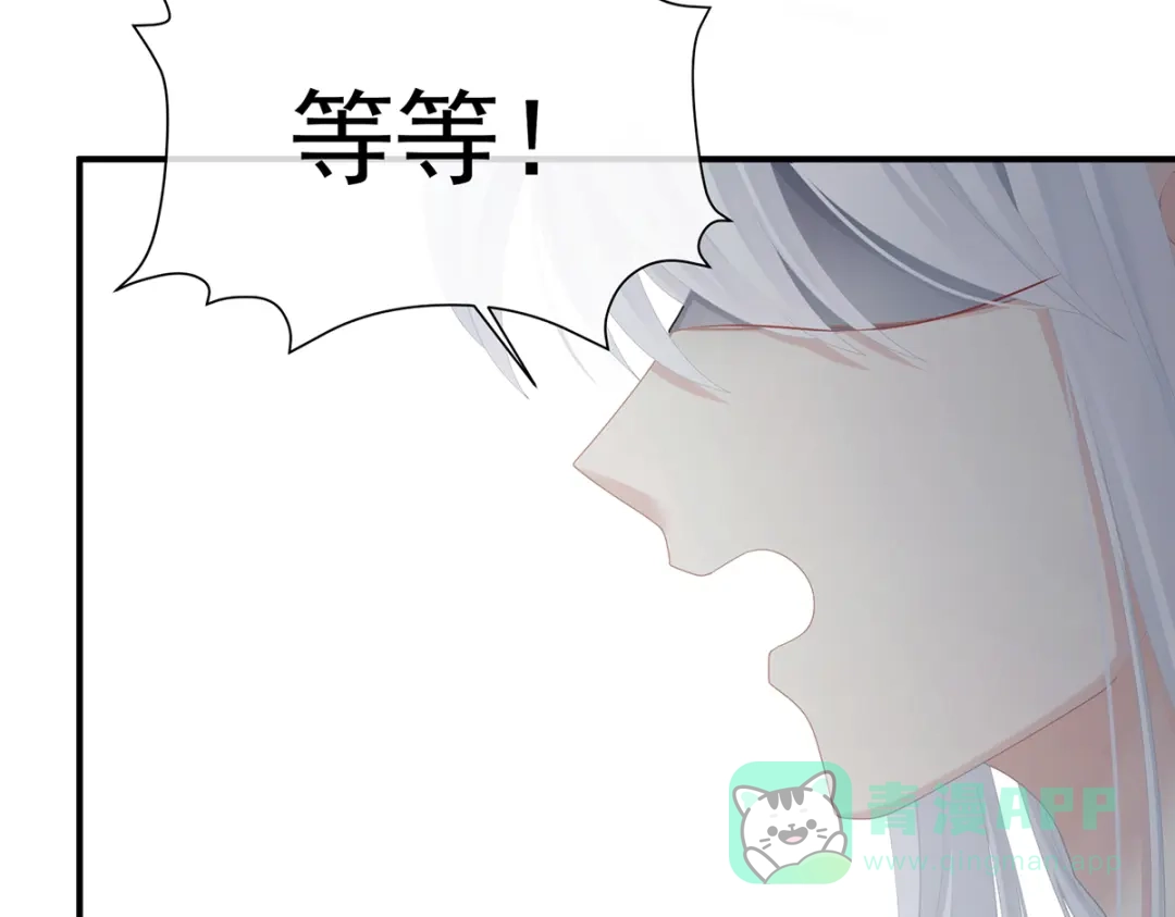《女帝多蓝颜》第二季92 他是弃子 第21页