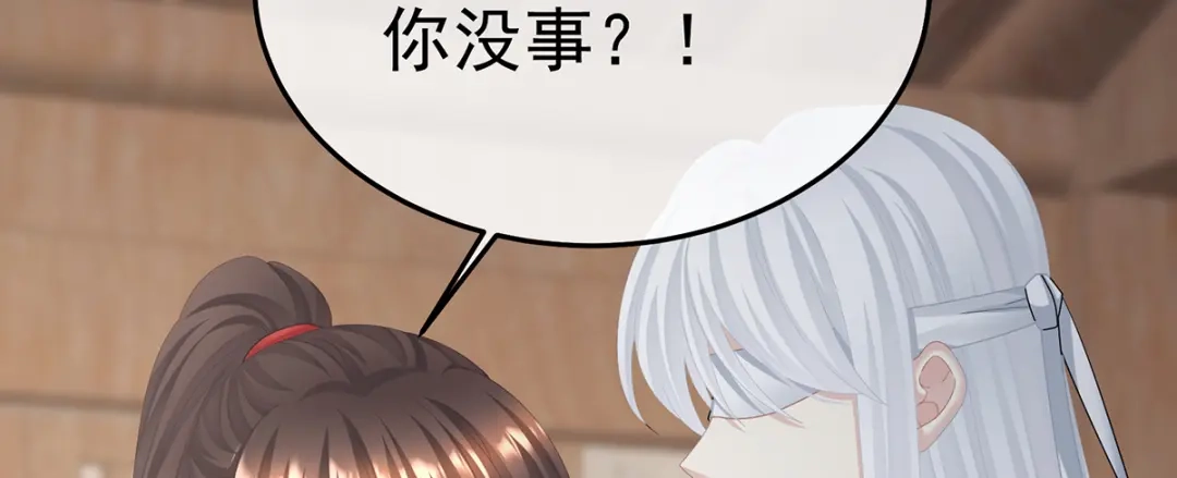 《女帝多蓝颜》第二季92 他是弃子 第34页