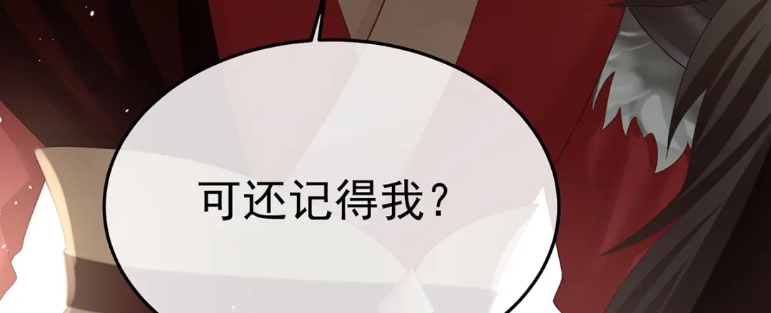《女帝多蓝颜》第二季92 他是弃子 第60页