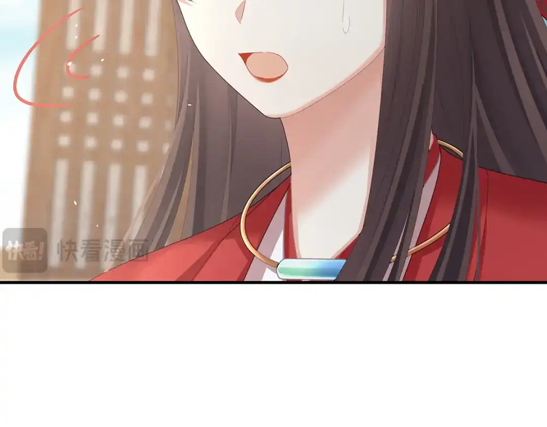《女帝多蓝颜》第二季92 他是弃子 第29页