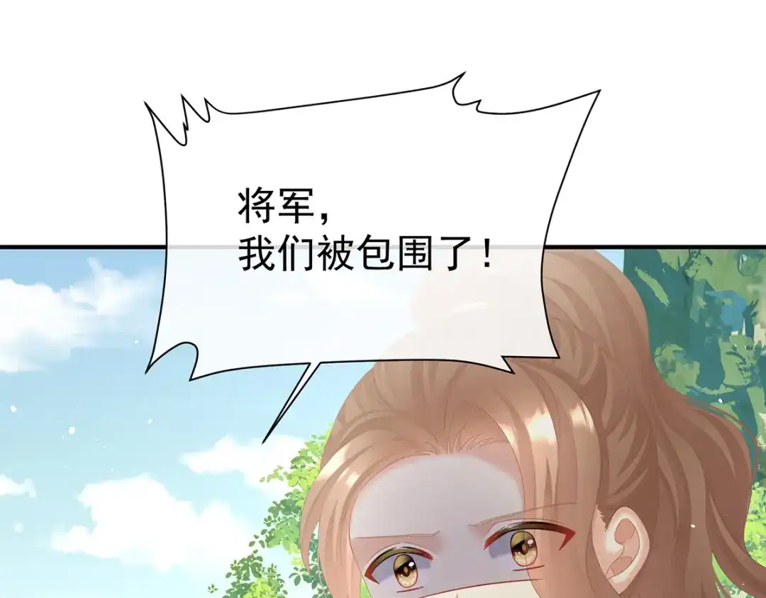 《女帝多蓝颜》第二季92 他是弃子 第65页