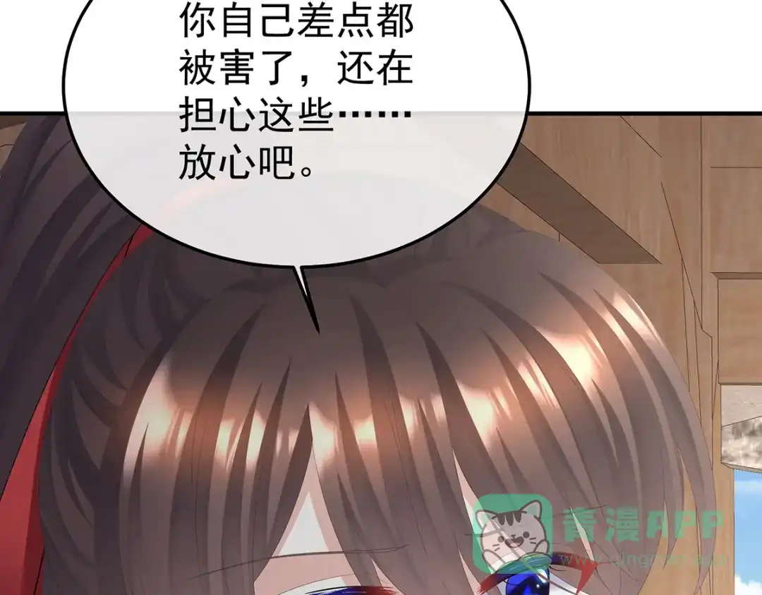 《女帝多蓝颜》第二季92 他是弃子 第41页