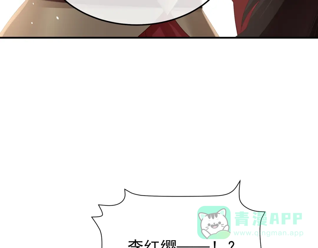 《女帝多蓝颜》第二季92 他是弃子 第61页