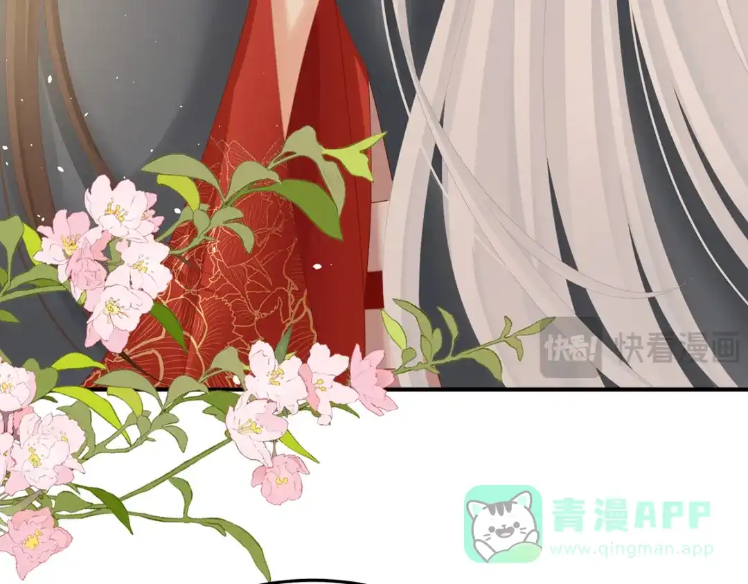 《女帝多蓝颜》第二季92 他是弃子 第101页