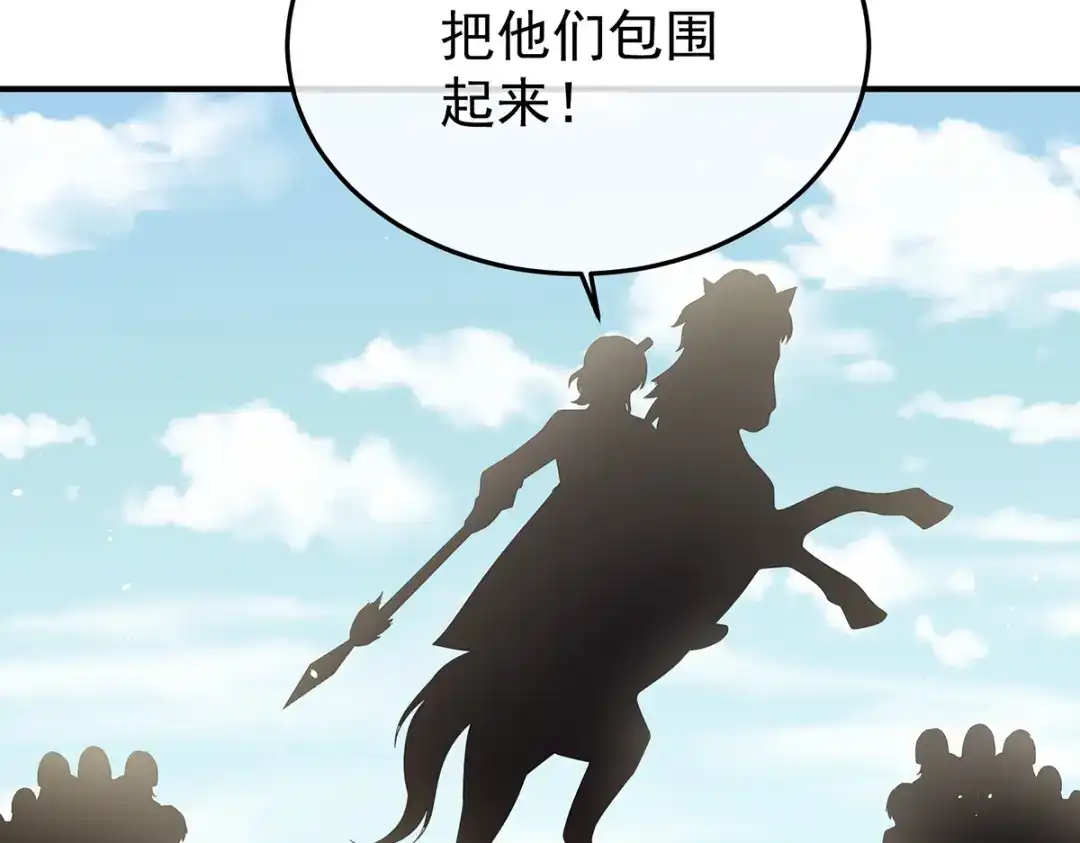 《女帝多蓝颜》第二季92 他是弃子 第55页
