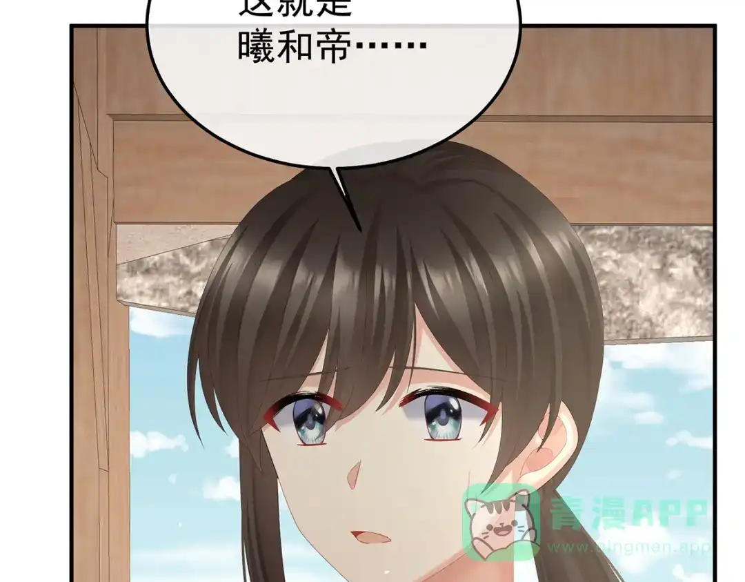 《女帝多蓝颜》第二季92 他是弃子 第31页