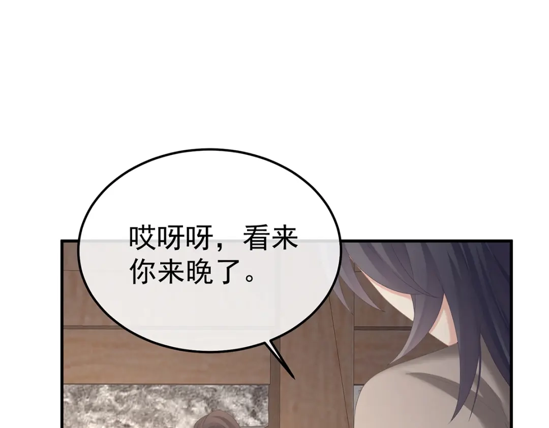 《女帝多蓝颜》第二季92 他是弃子 第9页