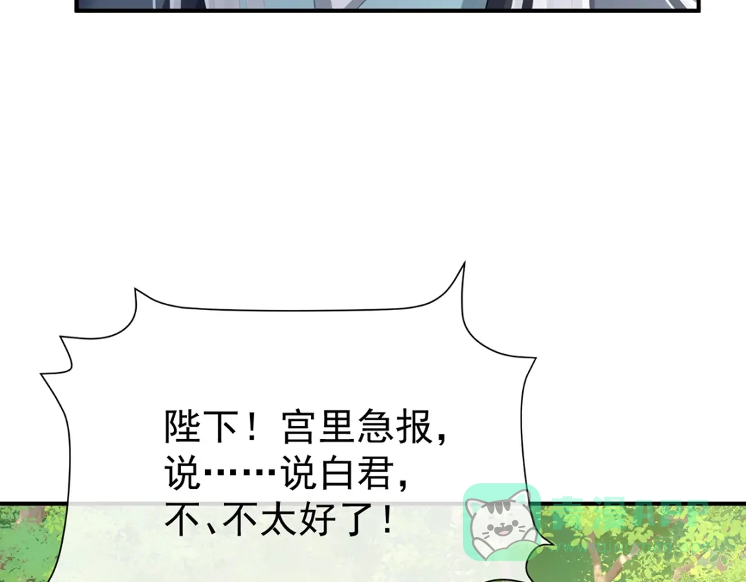 《女帝多蓝颜》第二季92 他是弃子 第121页