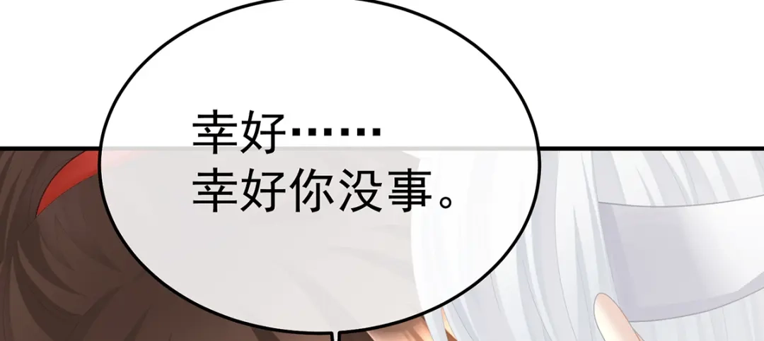 《女帝多蓝颜》第二季92 他是弃子 第102页