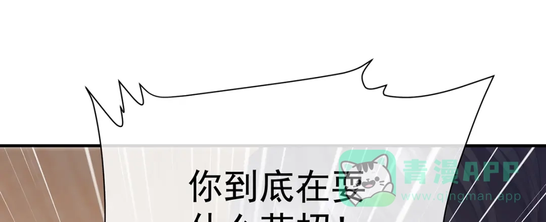 《女帝多蓝颜》第二季92 他是弃子 第16页