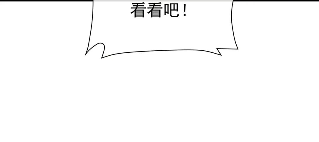 《女帝多蓝颜》第二季92 他是弃子 第124页