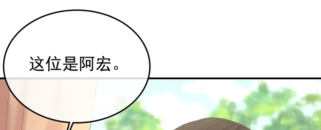 《女帝多蓝颜》第二季92 他是弃子 第78页
