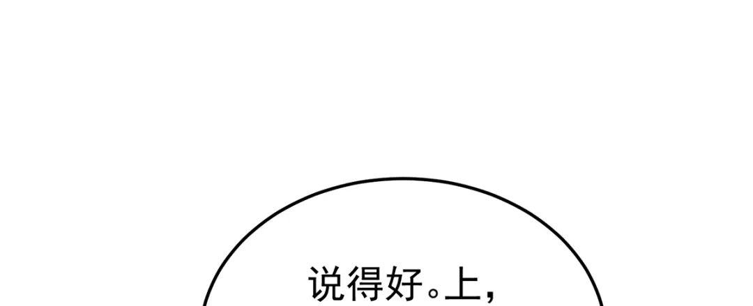《女帝多蓝颜》第二季92 他是弃子 第54页