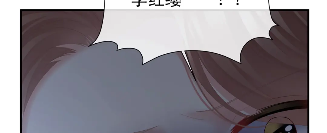 《女帝多蓝颜》第二季92 他是弃子 第62页