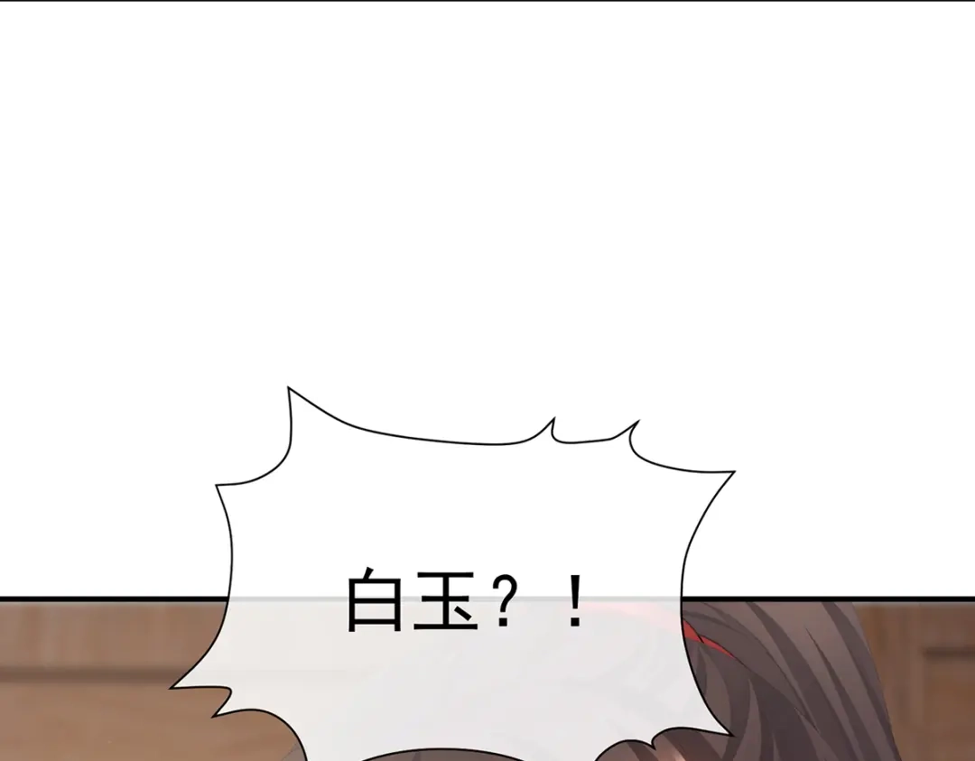 《女帝多蓝颜》第二季92 他是弃子 第27页