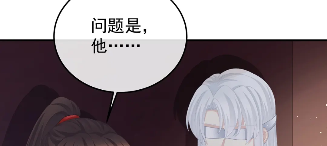 《女帝多蓝颜》第二季92 他是弃子 第112页