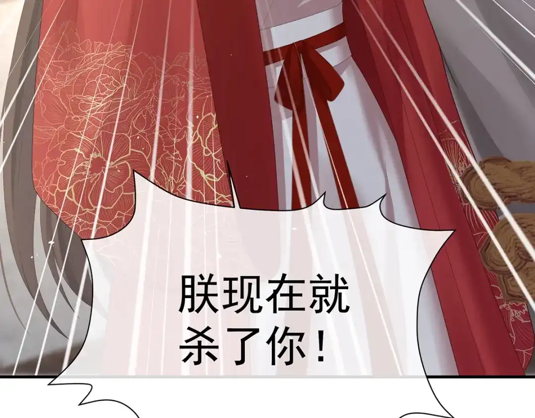《女帝多蓝颜》第二季92 他是弃子 第19页