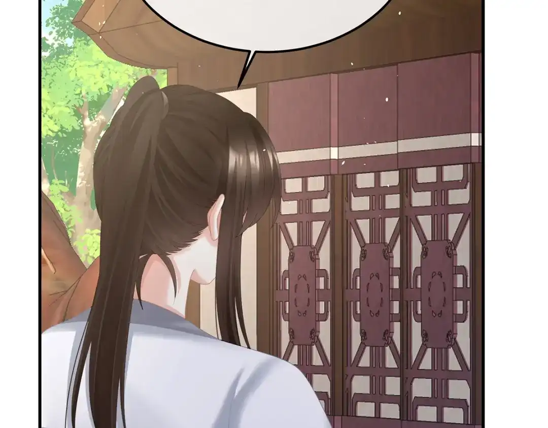 《女帝多蓝颜》第二季92 他是弃子 第69页