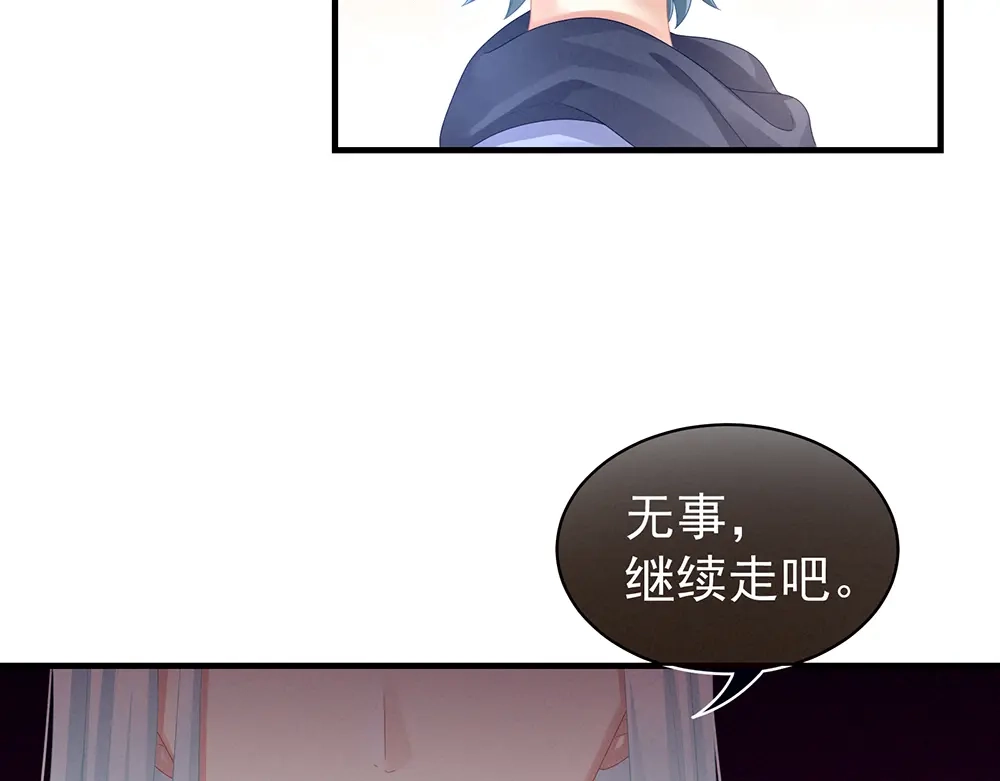 《女帝多蓝颜》第50话 帝王之气 第52页
