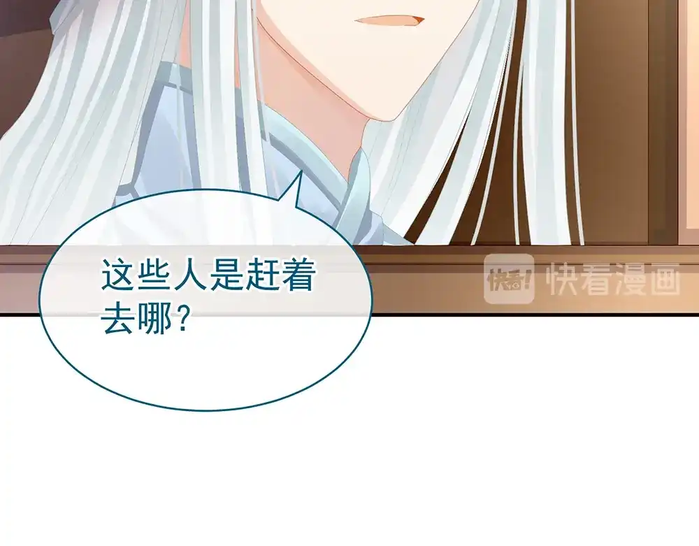 《女帝多蓝颜》第50话 帝王之气 第40页