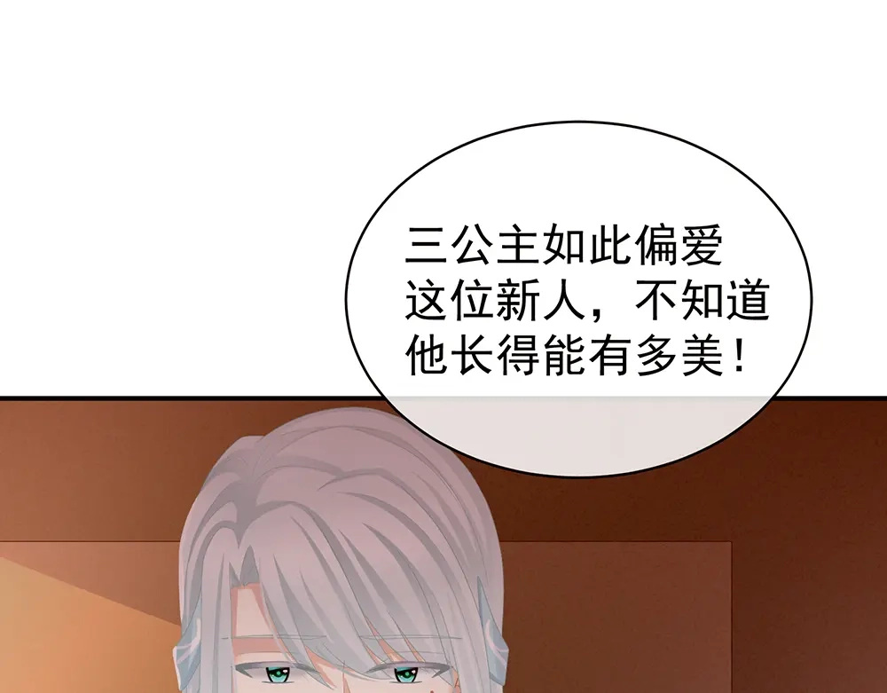 《女帝多蓝颜》第50话 帝王之气 第48页