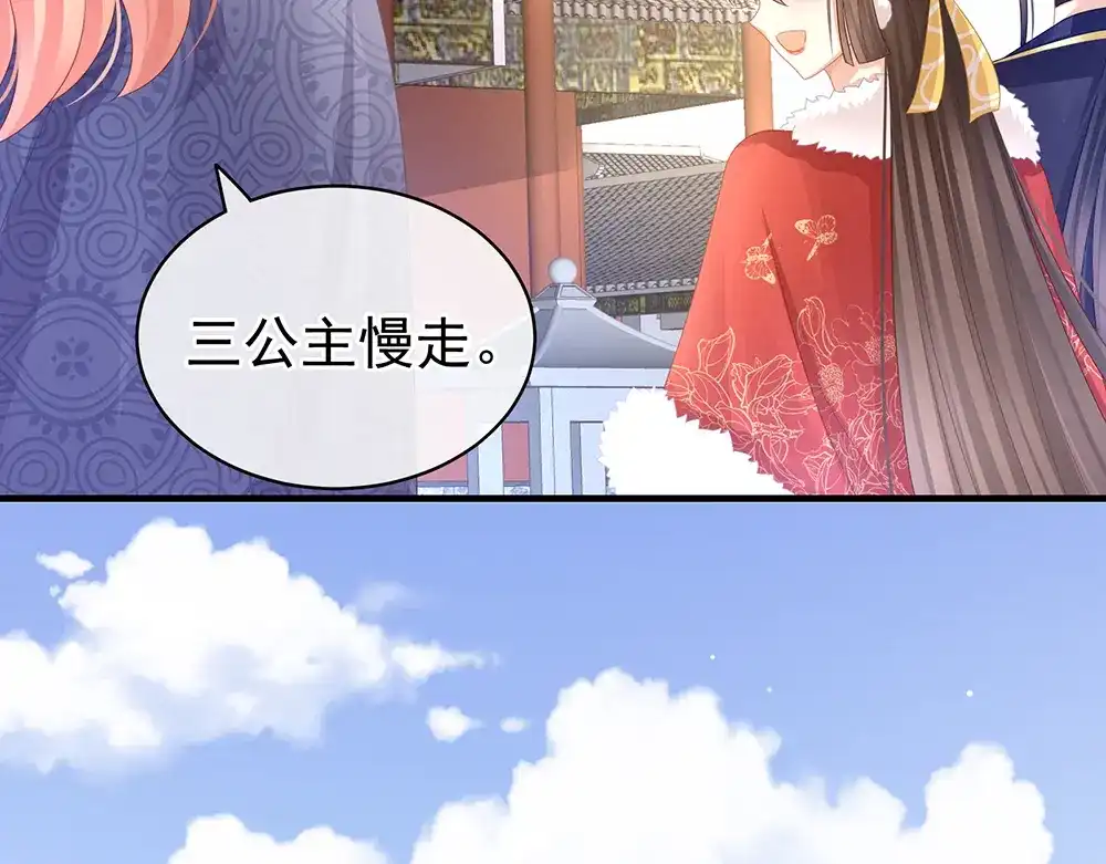 《女帝多蓝颜》第50话 帝王之气 第17页