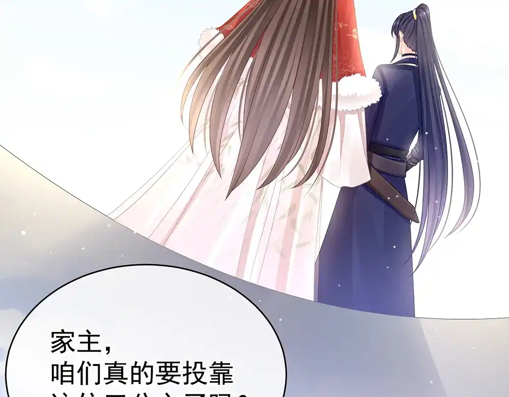 《女帝多蓝颜》第50话 帝王之气 第19页