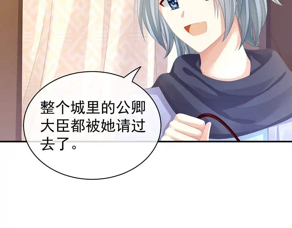 《女帝多蓝颜》第50话 帝王之气 第47页