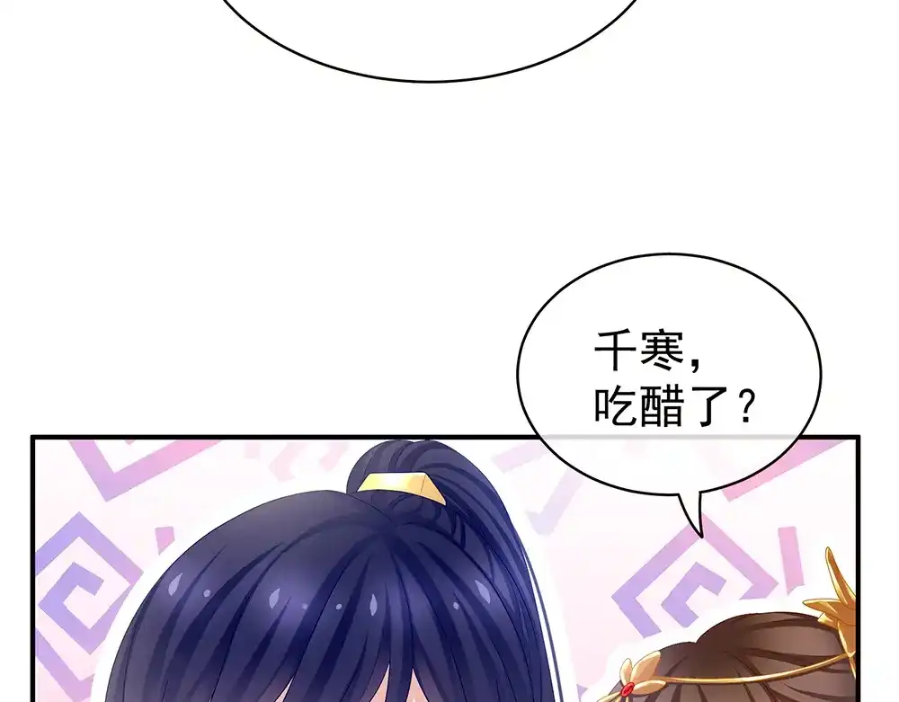 《女帝多蓝颜》第50话 帝王之气 第89页