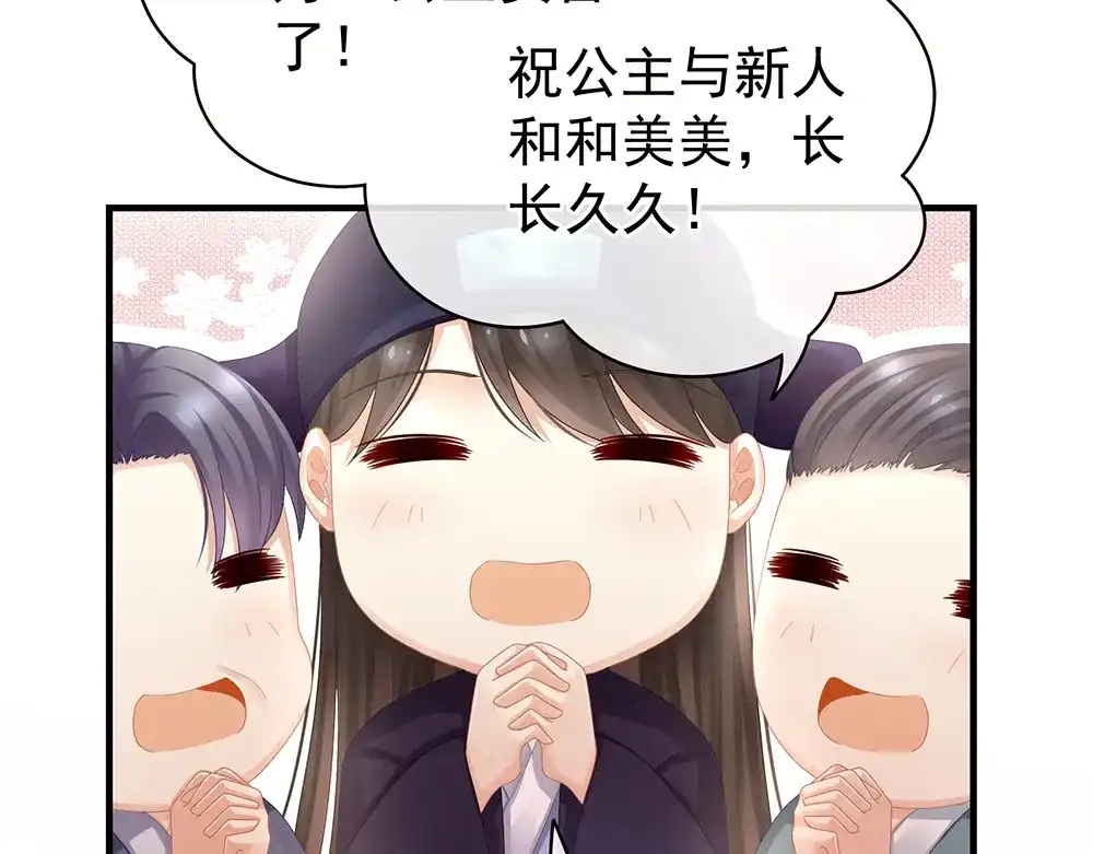 《女帝多蓝颜》第50话 帝王之气 第58页
